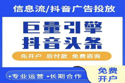 抖音信息流推广：从零到百万粉丝的成长之路